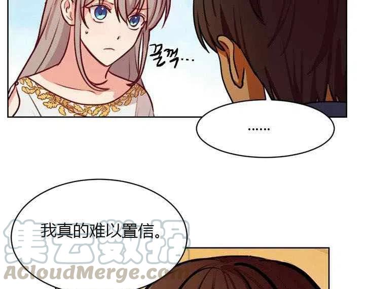 《阿米娜的神灯奇遇》漫画最新章节第6话免费下拉式在线观看章节第【25】张图片