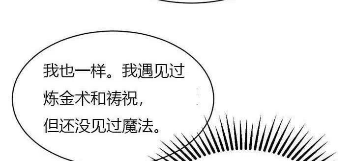 《阿米娜的神灯奇遇》漫画最新章节第6话免费下拉式在线观看章节第【35】张图片