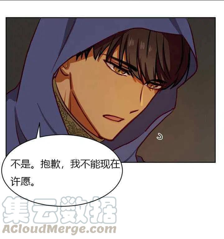 《阿米娜的神灯奇遇》漫画最新章节第6话免费下拉式在线观看章节第【41】张图片