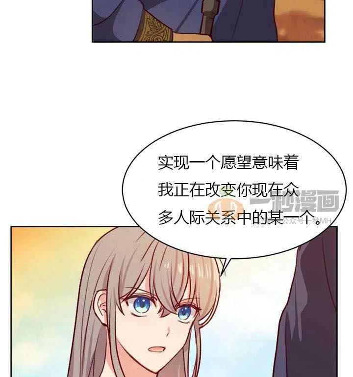 《阿米娜的神灯奇遇》漫画最新章节第6话免费下拉式在线观看章节第【47】张图片