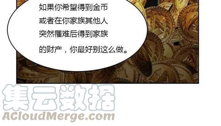 《阿米娜的神灯奇遇》漫画最新章节第6话免费下拉式在线观看章节第【53】张图片