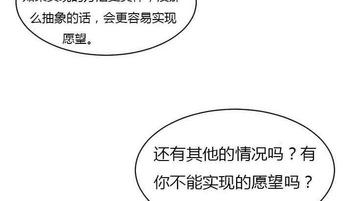 《阿米娜的神灯奇遇》漫画最新章节第6话免费下拉式在线观看章节第【56】张图片