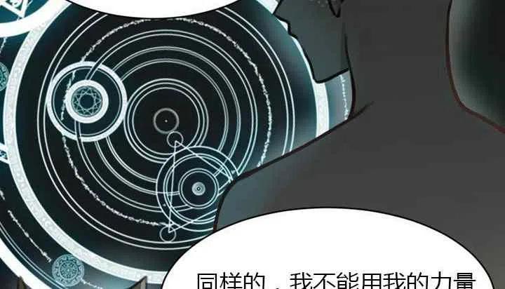 《阿米娜的神灯奇遇》漫画最新章节第6话免费下拉式在线观看章节第【58】张图片