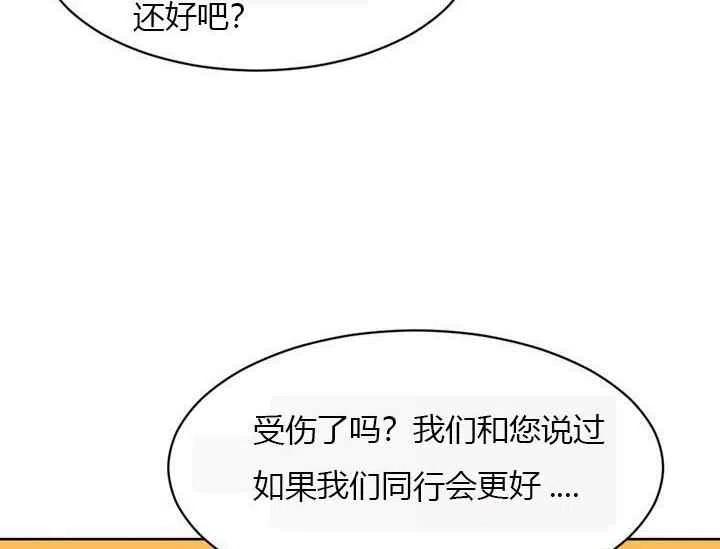 《阿米娜的神灯奇遇》漫画最新章节第6话免费下拉式在线观看章节第【75】张图片