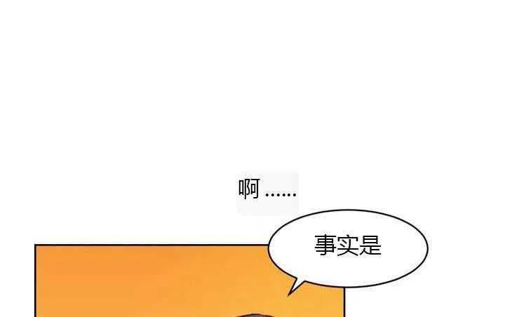 《阿米娜的神灯奇遇》漫画最新章节第6话免费下拉式在线观看章节第【83】张图片