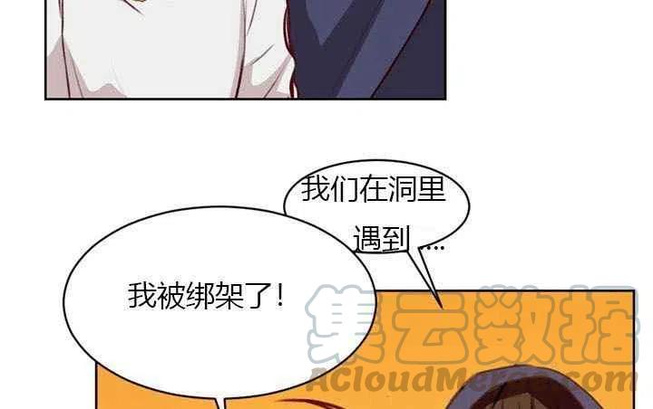 《阿米娜的神灯奇遇》漫画最新章节第6话免费下拉式在线观看章节第【85】张图片