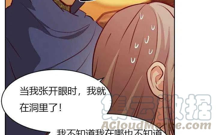 《阿米娜的神灯奇遇》漫画最新章节第6话免费下拉式在线观看章节第【89】张图片