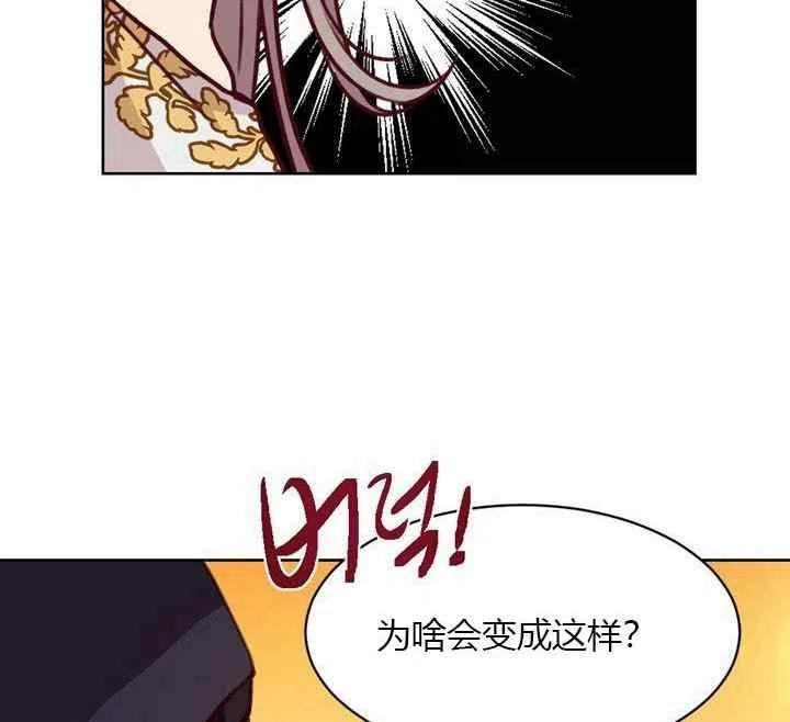 《阿米娜的神灯奇遇》漫画最新章节第6话免费下拉式在线观看章节第【96】张图片