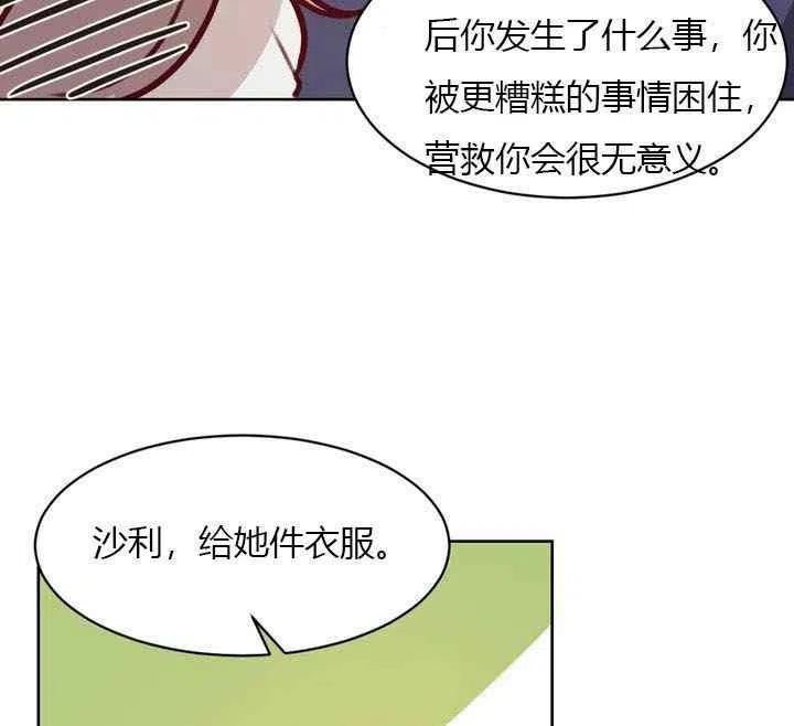 《阿米娜的神灯奇遇》漫画最新章节第6话免费下拉式在线观看章节第【99】张图片