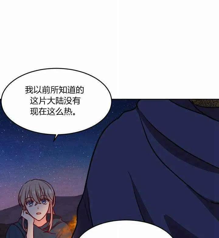 《阿米娜的神灯奇遇》漫画最新章节第7话免费下拉式在线观看章节第【11】张图片