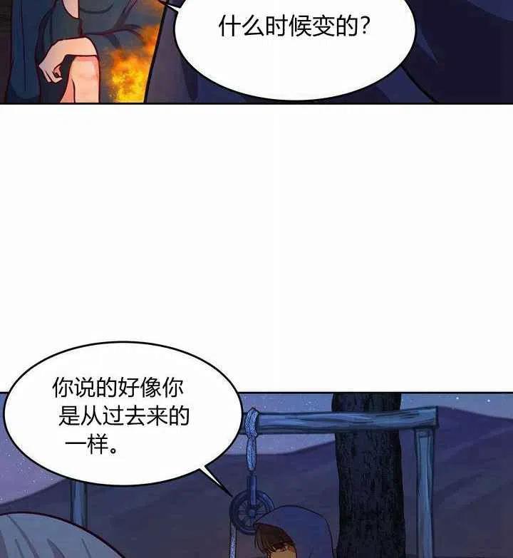 《阿米娜的神灯奇遇》漫画最新章节第7话免费下拉式在线观看章节第【12】张图片