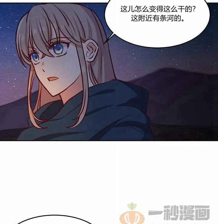 《阿米娜的神灯奇遇》漫画最新章节第7话免费下拉式在线观看章节第【18】张图片