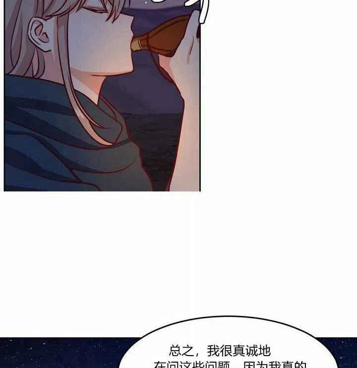 《阿米娜的神灯奇遇》漫画最新章节第7话免费下拉式在线观看章节第【23】张图片