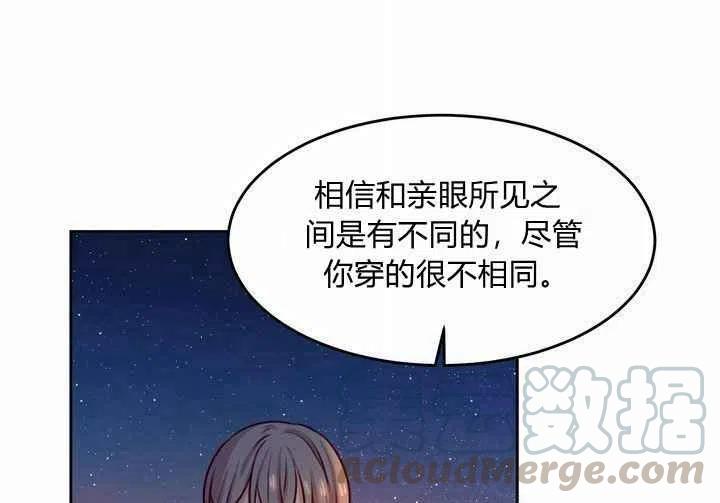 《阿米娜的神灯奇遇》漫画最新章节第7话免费下拉式在线观看章节第【25】张图片