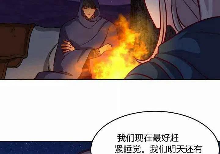 《阿米娜的神灯奇遇》漫画最新章节第7话免费下拉式在线观看章节第【30】张图片