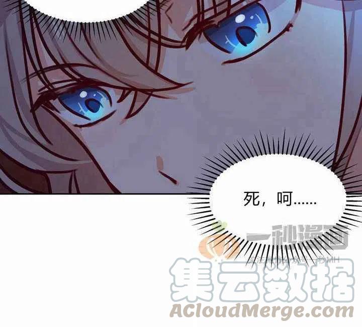 《阿米娜的神灯奇遇》漫画最新章节第7话免费下拉式在线观看章节第【37】张图片