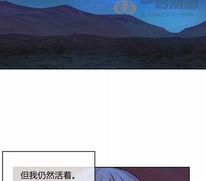 《阿米娜的神灯奇遇》漫画最新章节第7话免费下拉式在线观看章节第【43】张图片