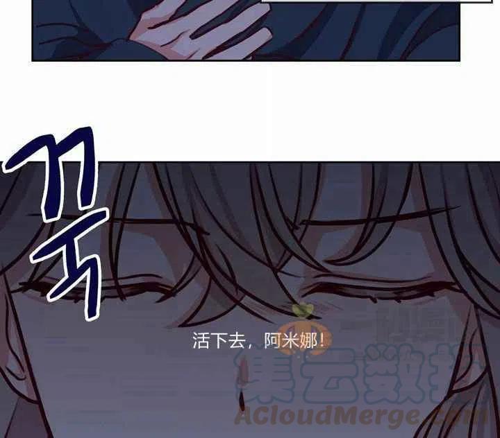 《阿米娜的神灯奇遇》漫画最新章节第7话免费下拉式在线观看章节第【45】张图片