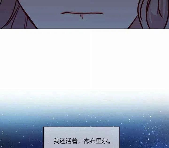 《阿米娜的神灯奇遇》漫画最新章节第7话免费下拉式在线观看章节第【46】张图片