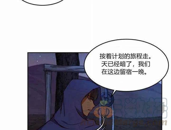 《阿米娜的神灯奇遇》漫画最新章节第7话免费下拉式在线观看章节第【5】张图片