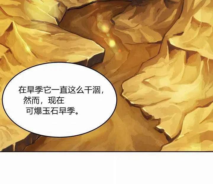 《阿米娜的神灯奇遇》漫画最新章节第7话免费下拉式在线观看章节第【52】张图片