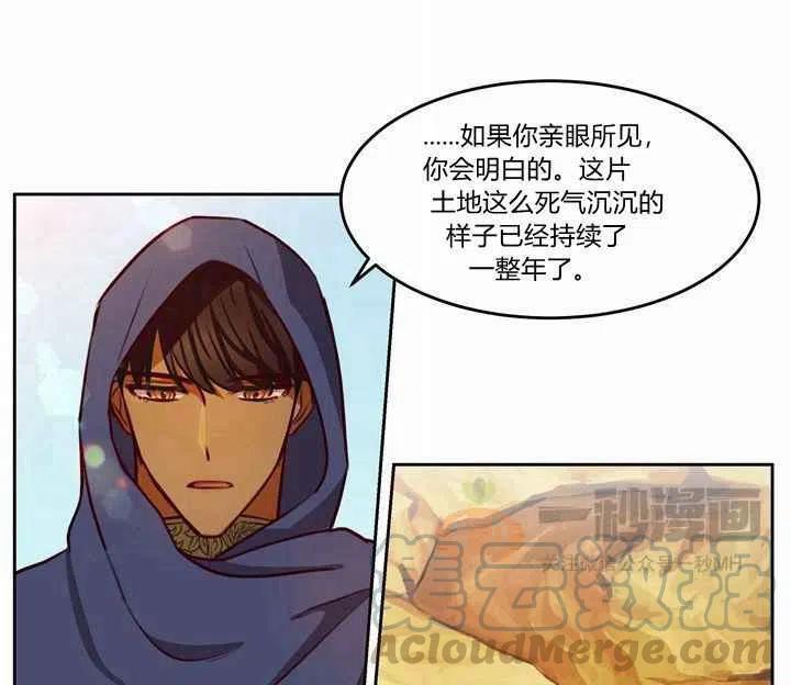 《阿米娜的神灯奇遇》漫画最新章节第7话免费下拉式在线观看章节第【53】张图片