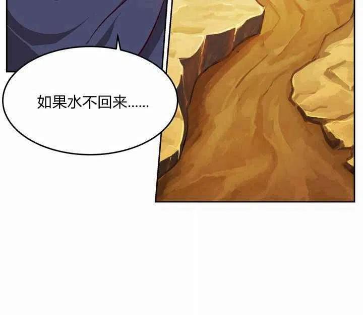 《阿米娜的神灯奇遇》漫画最新章节第7话免费下拉式在线观看章节第【54】张图片