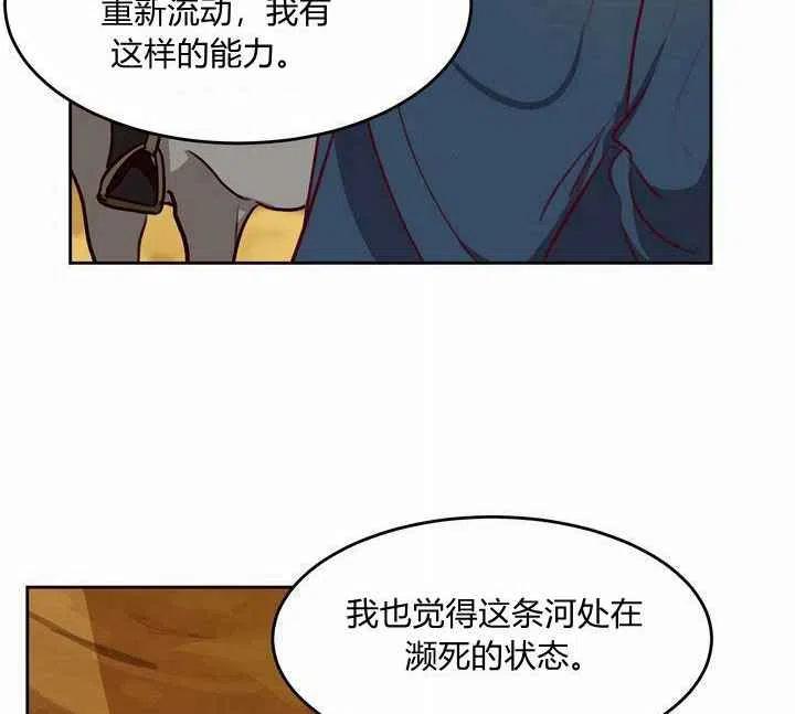 《阿米娜的神灯奇遇》漫画最新章节第7话免费下拉式在线观看章节第【71】张图片