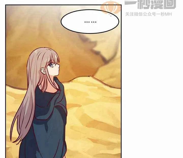 《阿米娜的神灯奇遇》漫画最新章节第7话免费下拉式在线观看章节第【75】张图片