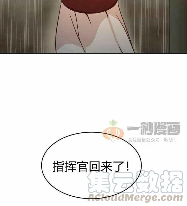 《阿米娜的神灯奇遇》漫画最新章节第8话免费下拉式在线观看章节第【21】张图片