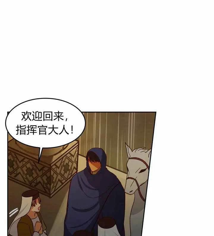 《阿米娜的神灯奇遇》漫画最新章节第8话免费下拉式在线观看章节第【23】张图片