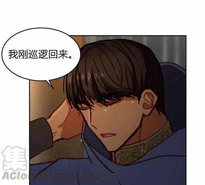 《阿米娜的神灯奇遇》漫画最新章节第8话免费下拉式在线观看章节第【25】张图片