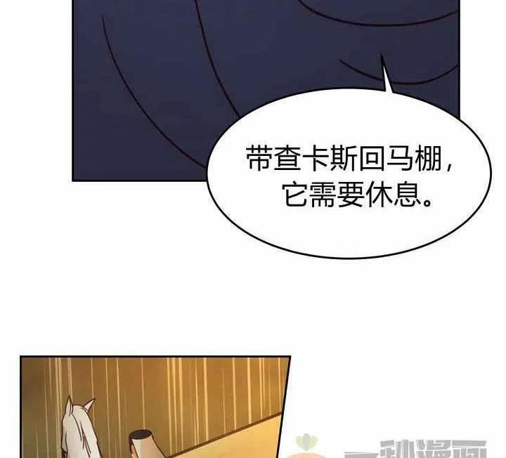 《阿米娜的神灯奇遇》漫画最新章节第8话免费下拉式在线观看章节第【26】张图片