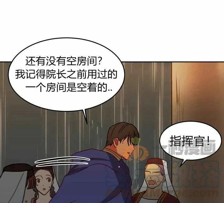 《阿米娜的神灯奇遇》漫画最新章节第8话免费下拉式在线观看章节第【29】张图片