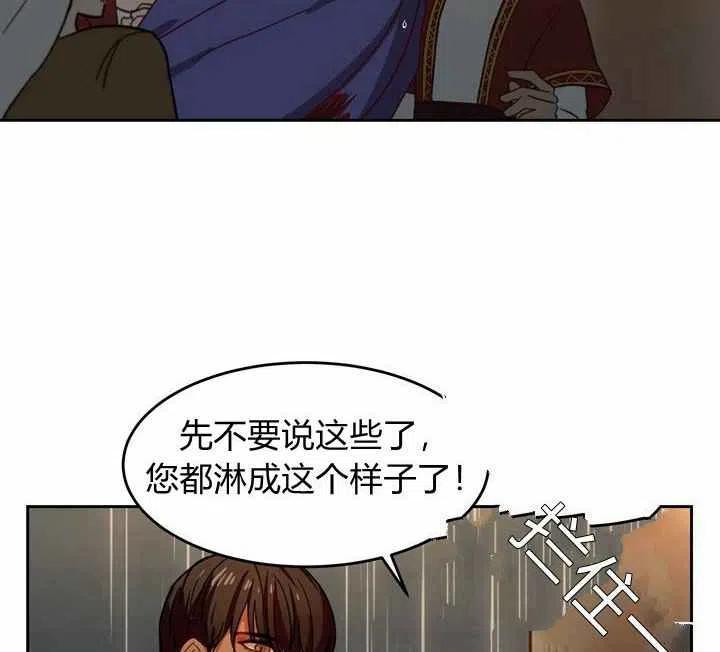 《阿米娜的神灯奇遇》漫画最新章节第8话免费下拉式在线观看章节第【30】张图片