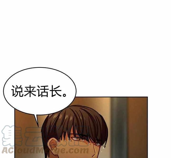 《阿米娜的神灯奇遇》漫画最新章节第8话免费下拉式在线观看章节第【33】张图片