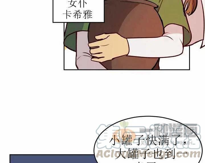 《阿米娜的神灯奇遇》漫画最新章节第8话免费下拉式在线观看章节第【5】张图片