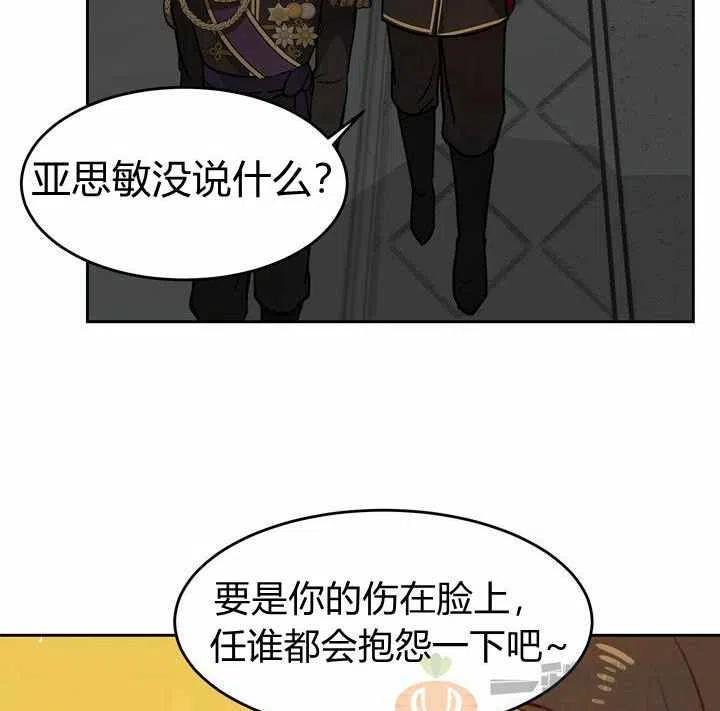 《阿米娜的神灯奇遇》漫画最新章节第8话免费下拉式在线观看章节第【58】张图片