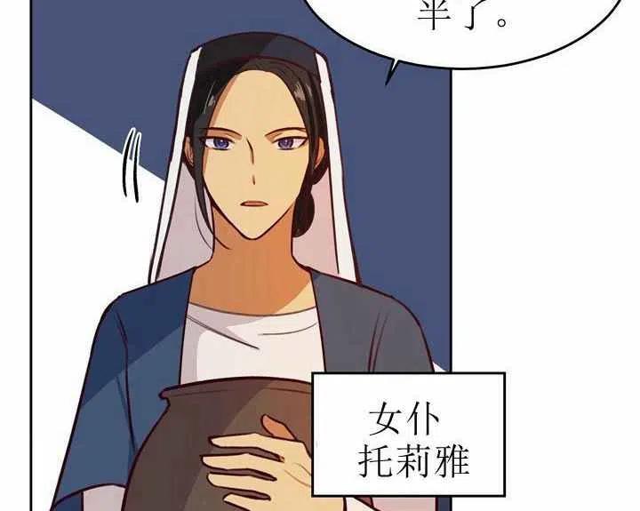 《阿米娜的神灯奇遇》漫画最新章节第8话免费下拉式在线观看章节第【6】张图片