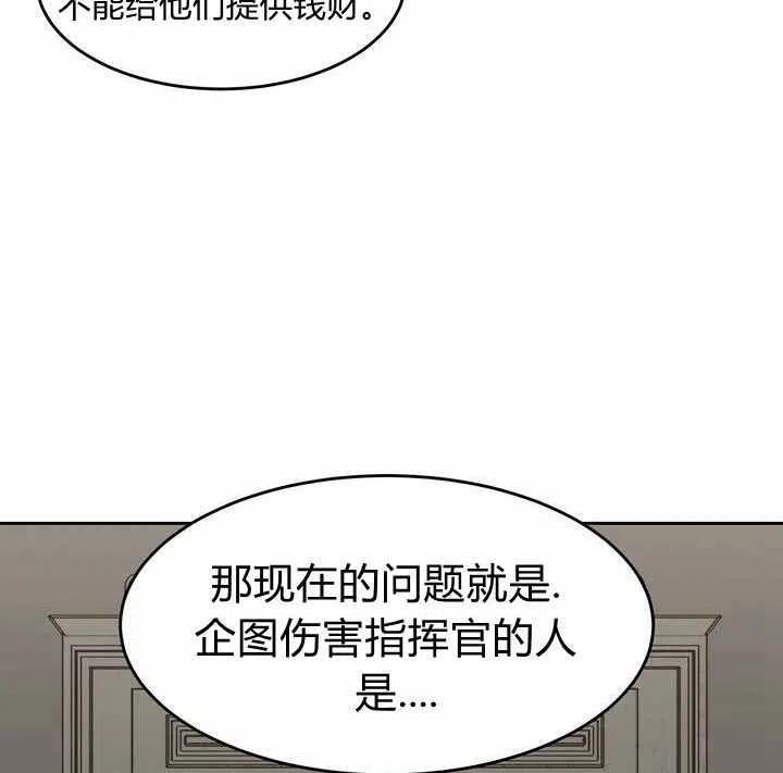 《阿米娜的神灯奇遇》漫画最新章节第8话免费下拉式在线观看章节第【63】张图片