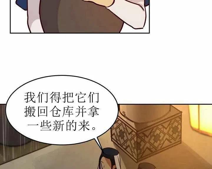 《阿米娜的神灯奇遇》漫画最新章节第8话免费下拉式在线观看章节第【7】张图片