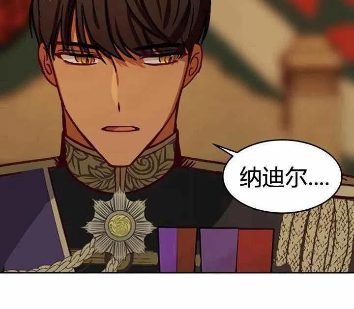 《阿米娜的神灯奇遇》漫画最新章节第8话免费下拉式在线观看章节第【76】张图片