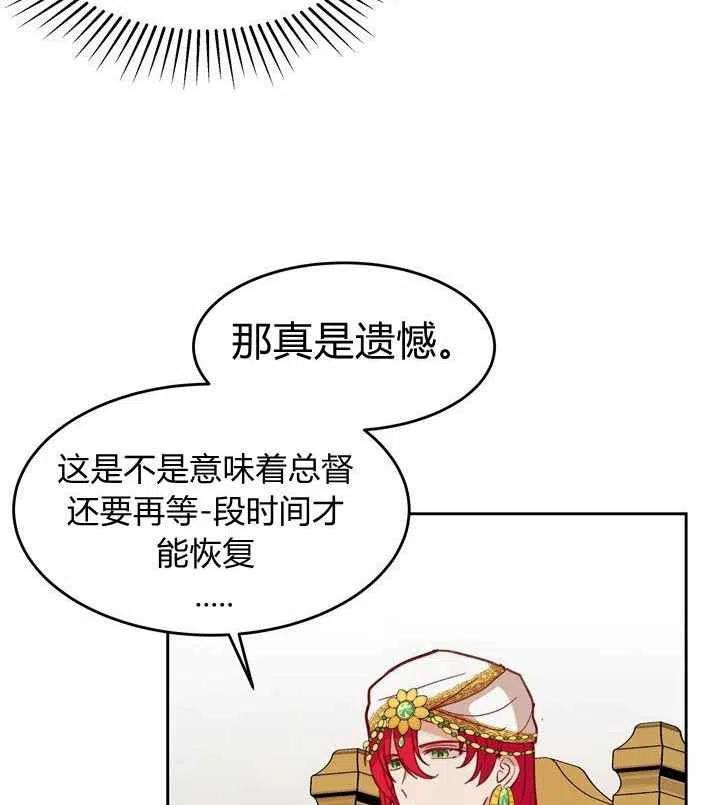 《阿米娜的神灯奇遇》漫画最新章节第8话免费下拉式在线观看章节第【95】张图片