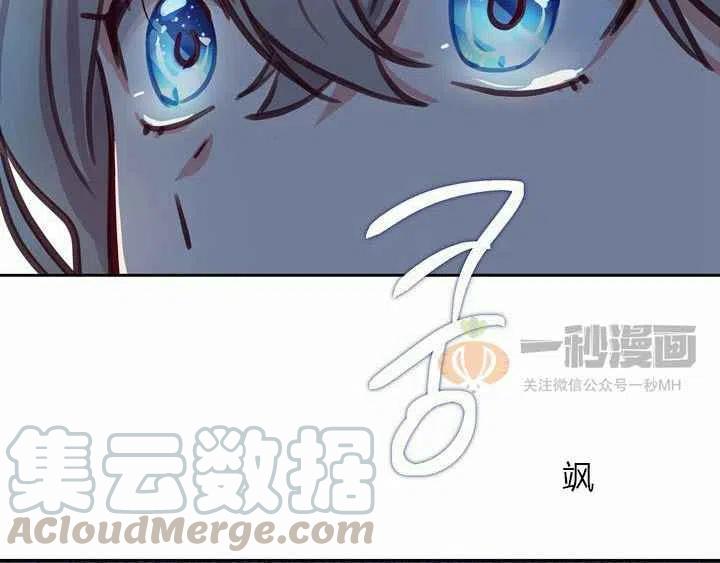 《阿米娜的神灯奇遇》漫画最新章节第9话免费下拉式在线观看章节第【105】张图片