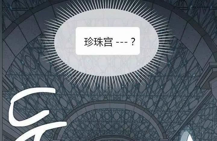 《阿米娜的神灯奇遇》漫画最新章节第9话免费下拉式在线观看章节第【108】张图片