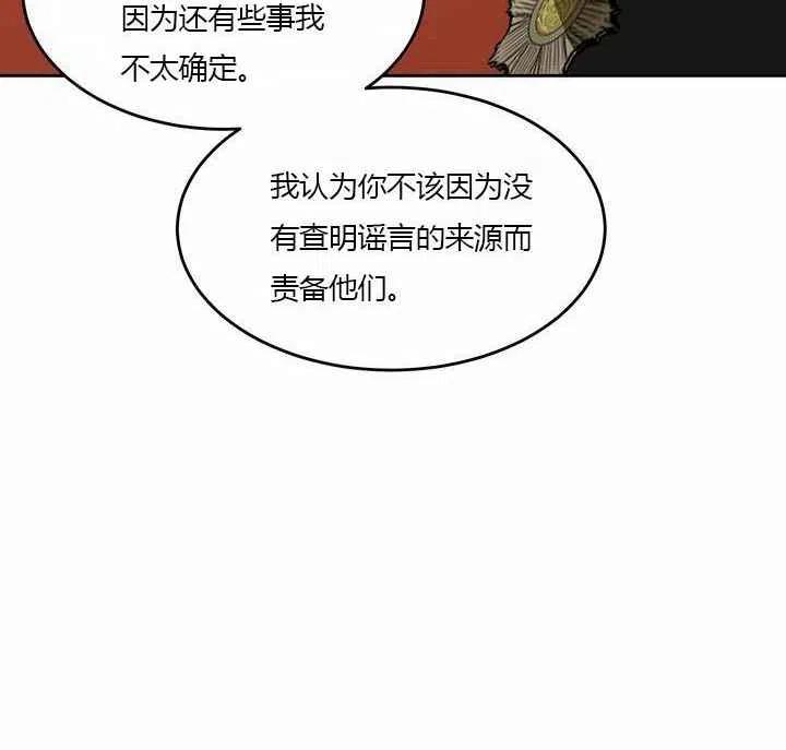 《阿米娜的神灯奇遇》漫画最新章节第9话免费下拉式在线观看章节第【11】张图片