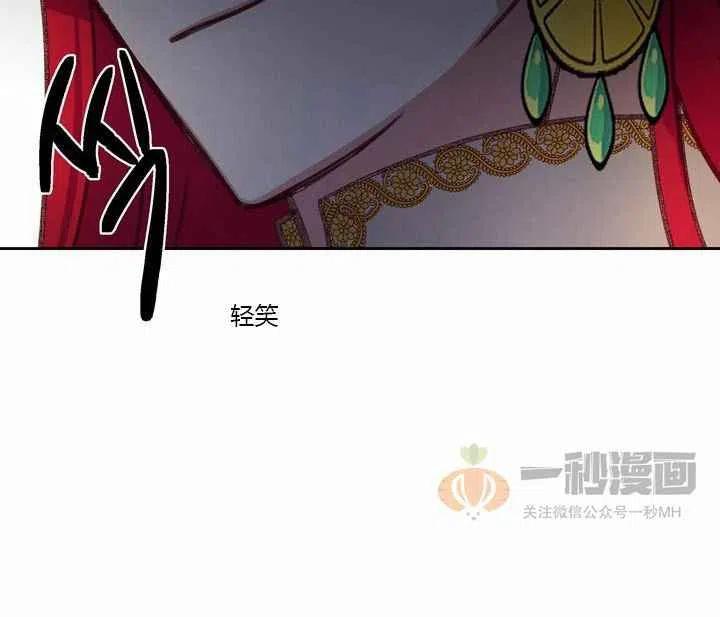 《阿米娜的神灯奇遇》漫画最新章节第9话免费下拉式在线观看章节第【16】张图片