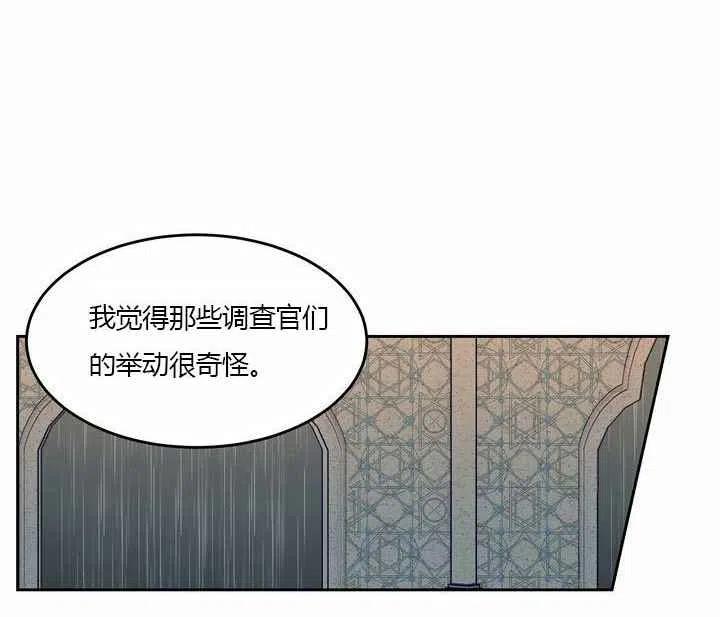 《阿米娜的神灯奇遇》漫画最新章节第9话免费下拉式在线观看章节第【20】张图片