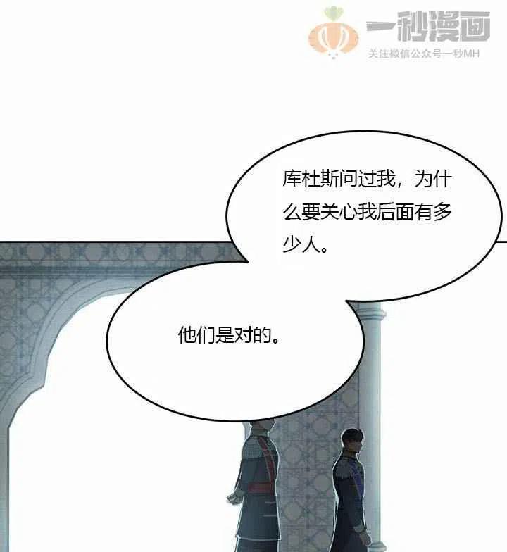 《阿米娜的神灯奇遇》漫画最新章节第9话免费下拉式在线观看章节第【26】张图片