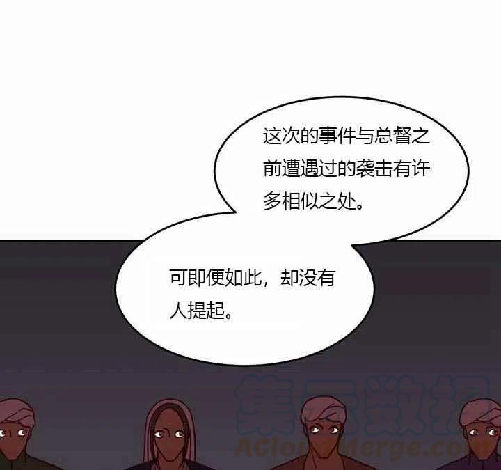 《阿米娜的神灯奇遇》漫画最新章节第9话免费下拉式在线观看章节第【29】张图片